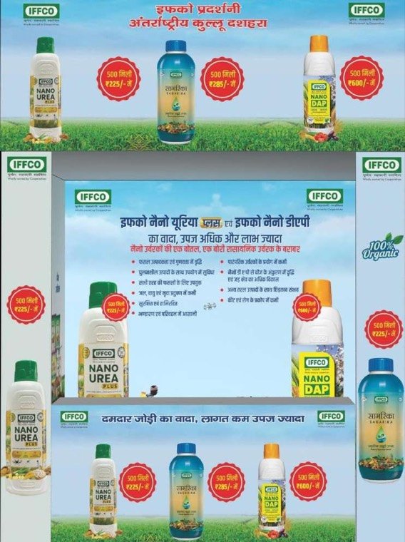 Product Awareness Stalls at Kullu Dussehra — IFFCO